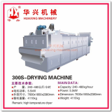 300S_Drying Machine